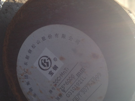 巴南20CrMnTi合金结构钢