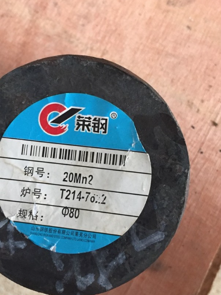巴南20Mn2合金结构钢